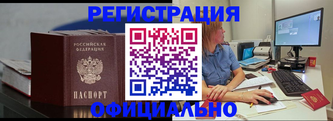 временная регистрация в Нягани