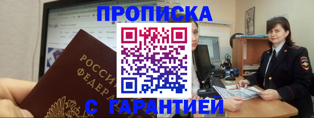 временная регистрация надежно в Нягани