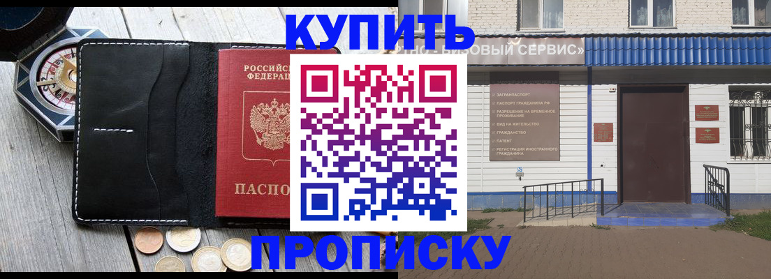 временная регистрация купить в Нягани