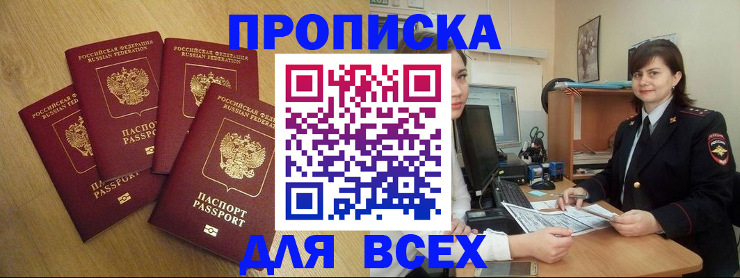 прописка ребенка в Нягани